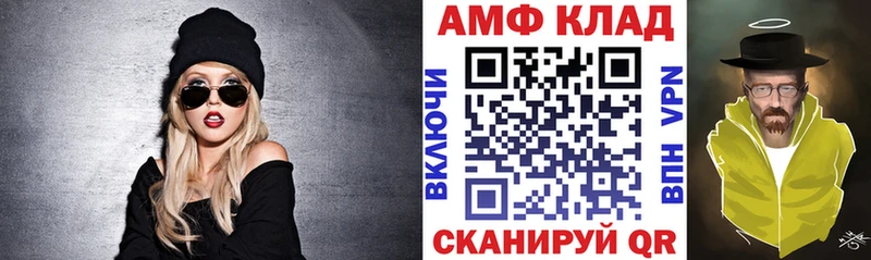 Купить где  Курган  АМФ Розовый 