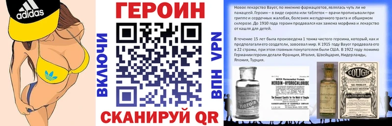 Героин Афган  Купить где  Курган 