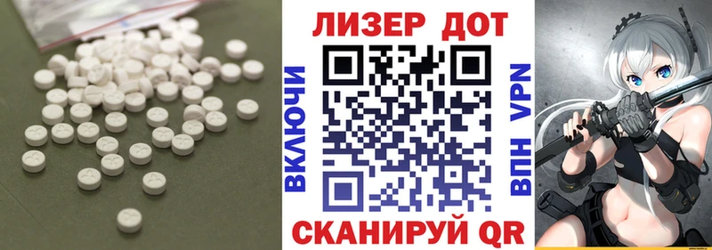 Лсд 25 экстази кислота Купить где Курган