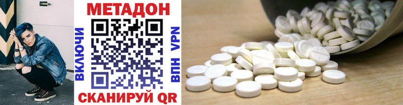 Метадон кристалл Купить закладки Курган