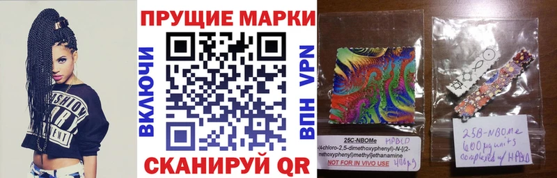 Наркотические марки 1,8мг  Купить где  Курган 